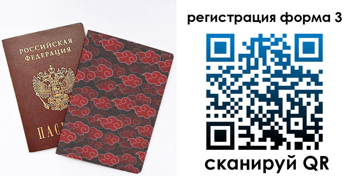 форма 3 в Находке