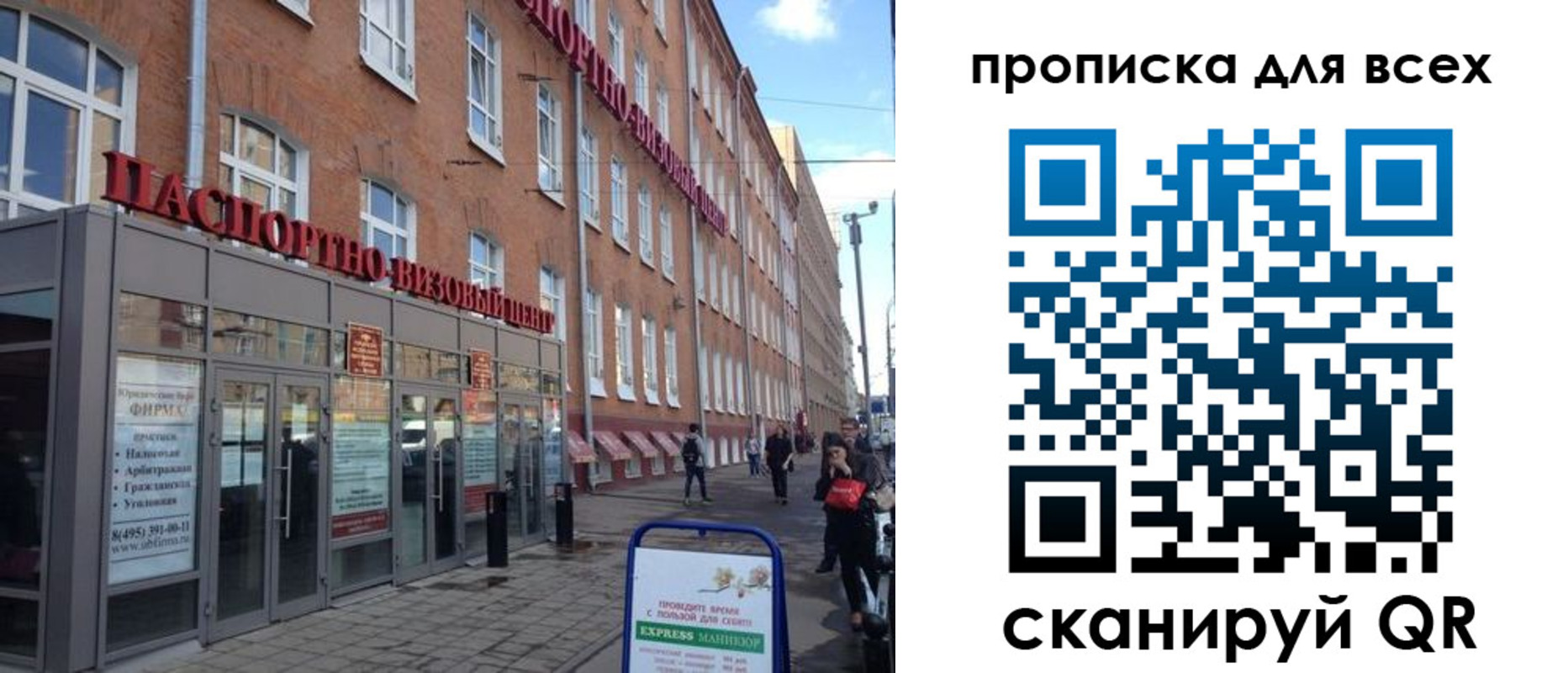 регистрация в Находке