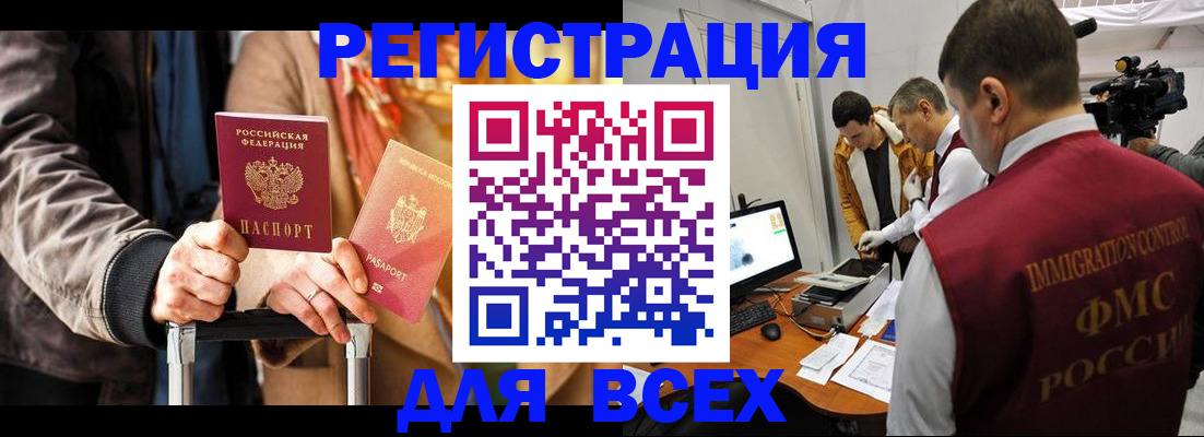 прописка паспорт в Находке